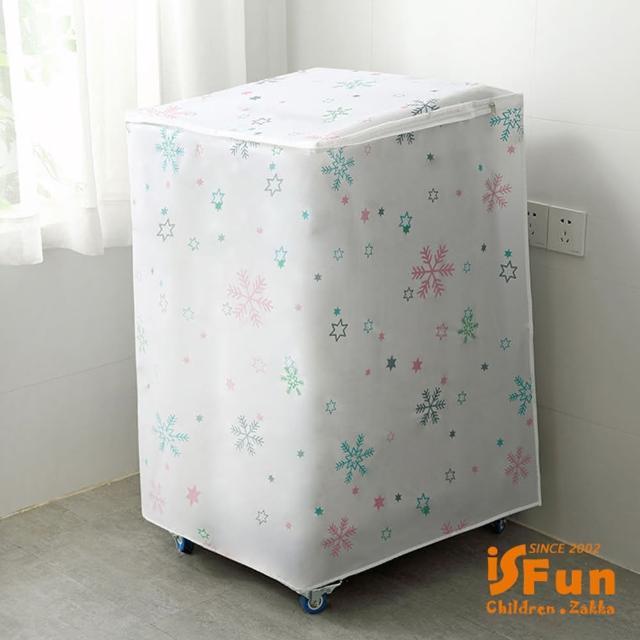 【iSFun】日式白底＊防水洗衣機防塵套(直立式滾筒式可選)