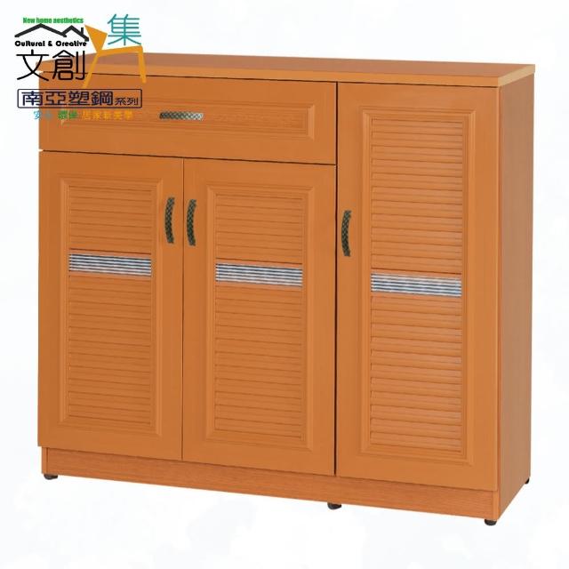 【文創集】南亞塑鋼  加美4尺三門單抽百葉系列鞋櫃(二色可選+搭配仿古文藝風古鏽銀編織弧形五金把手)