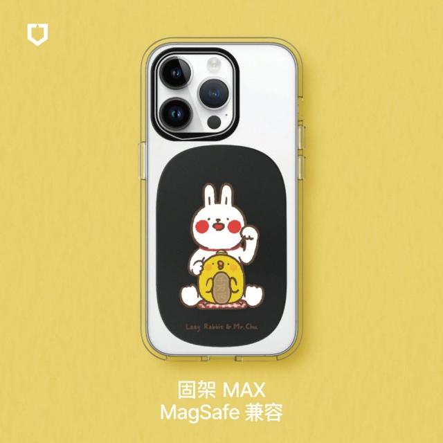 【RHINOSHIELD 犀牛盾】固架MAX MagSafe兼容 磁吸手機支架∣懶散兔與啾先生系列(Apple手機適用立架)