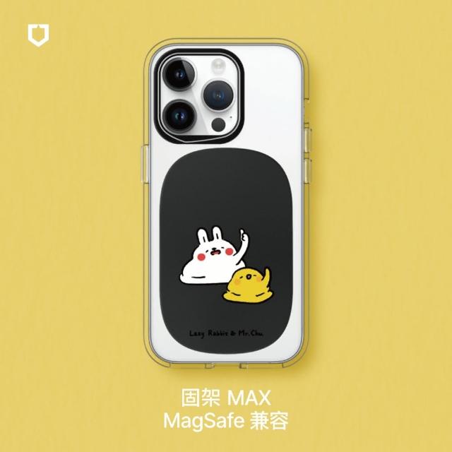 【RHINOSHIELD 犀牛盾】固架MAX MagSafe兼容 磁吸手機支架∣懶散兔與啾先生系列(Apple手機適用立架)