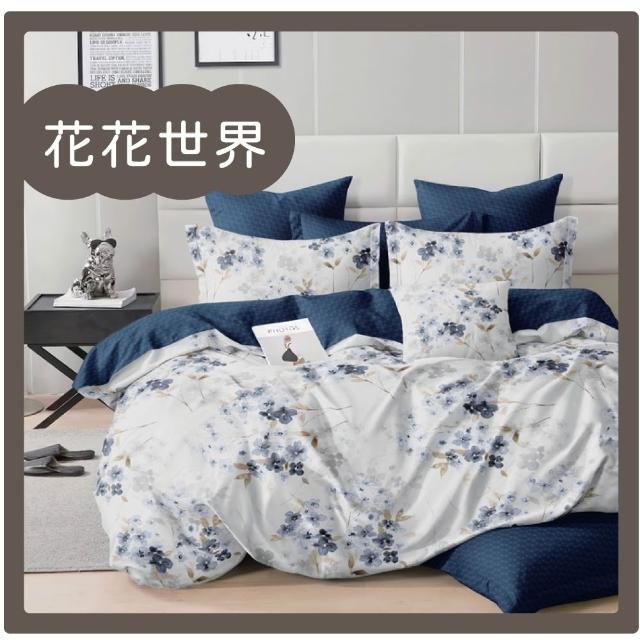 【DeKo岱珂】頂級舒柔棉｜全鋪棉床包兩用被厚包組 單人/雙人/加大(多款花色 均一價)