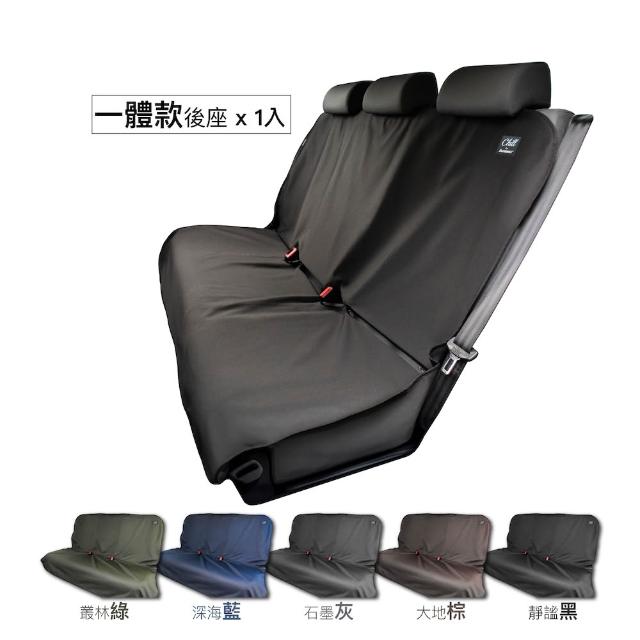 【Authentics】Chill 防水機能車椅套(兩用後座/後車廂保護墊—台灣品牌汽車椅套 吸汗、防水、抗菌除臭)