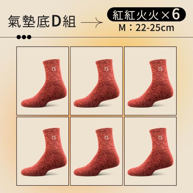 【PULO】6雙/5雙/4雙 多款式-MIT石墨烯+美麗諾羊毛保暖襪(美麗諾羊毛襪/運動襪/除臭襪/男女襪/登山襪)