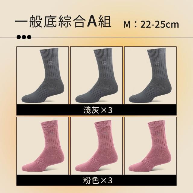 【PULO】6雙/5雙/4雙 多款式-MIT石墨烯+美麗諾羊毛保暖襪(美麗諾羊毛襪/運動襪/除臭襪/男女襪/登山襪)