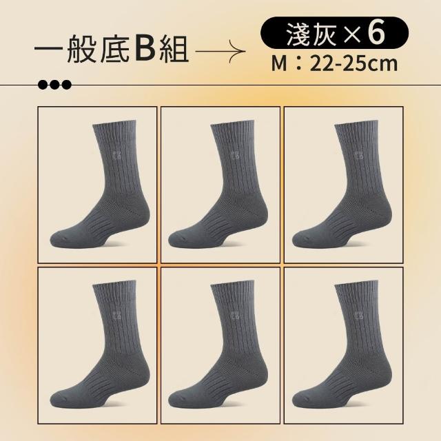【PULO】6雙/5雙/4雙 多款式-MIT石墨烯+美麗諾羊毛保暖襪(美麗諾羊毛襪/運動襪/除臭襪/男女襪/登山襪)