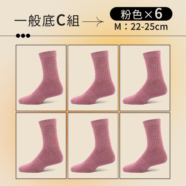 【PULO】6雙/5雙/4雙 多款式-MIT石墨烯+美麗諾羊毛保暖襪(美麗諾羊毛襪/運動襪/除臭襪/男女襪/登山襪)