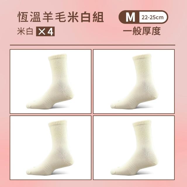 【PULO】6雙/5雙/4雙 多款式-MIT石墨烯+美麗諾羊毛保暖襪(美麗諾羊毛襪/運動襪/除臭襪/男女襪/登山襪)