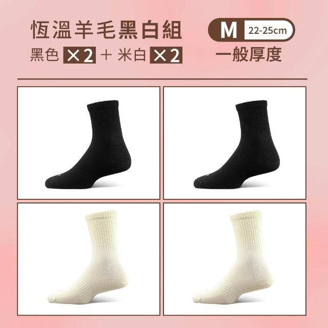 【PULO】6雙/5雙/4雙 多款式-MIT石墨烯+美麗諾羊毛保暖襪(美麗諾羊毛襪/運動襪/除臭襪/男女襪/登山襪)