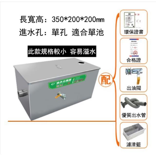 【創享佳】35*20截油槽不鏽鋼油水分離器油脂截留器隔油池過濾器餐飲飯店廚房適用(截油槽/過濾器/油水過濾)