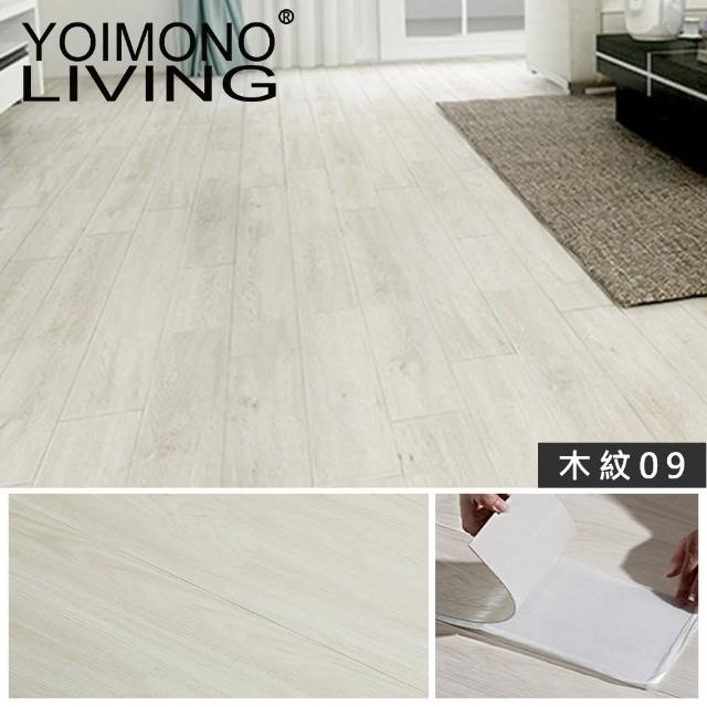 【YOIMONO LIVING】「夢想家」SPC超特厚自黏木紋地板(32片/厚度2.0mm)