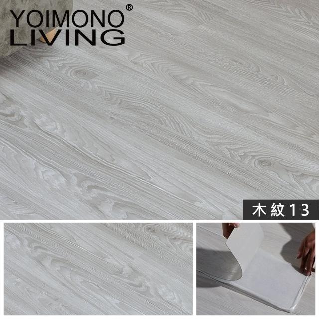 【YOIMONO LIVING】「夢想家」SPC自黏木紋地板(52片/厚度1.2mm)