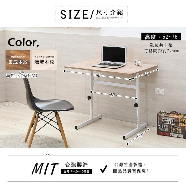 【Akira】低甲醛可調式升降工作桌 寬90cm(MIT 電腦桌 書桌 工作桌 床邊桌 成長型 茶几桌 兒童書桌)