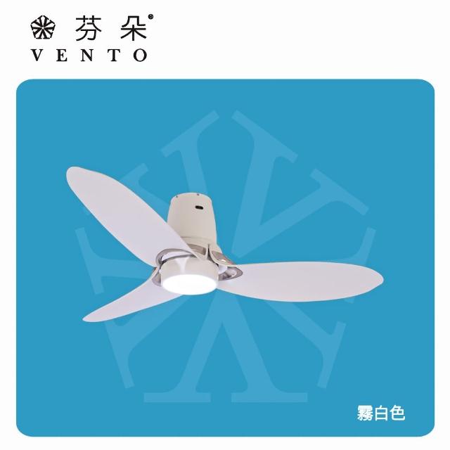 【華燈市】芬朵VENTO 48吋AEOLOS系列遙控吊扇燈(DC馬達 附LED燈 110V)