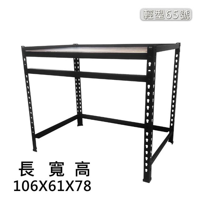 【懶骨頭角鋼】MIT免螺絲安裝65號一層角鋼桌106*61*78cm(角鋼層架/置物架/角鋼)