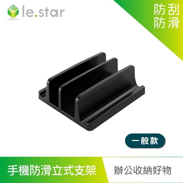 【lestar】桌面多功能平板 手機防滑立式支架