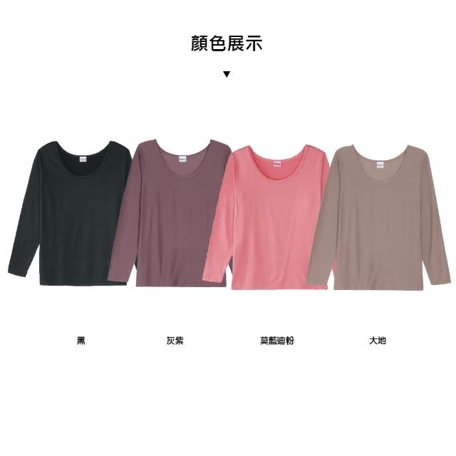 【Pincers 品麝士】3入組 女暖絨科技圓領保暖衣 刷毛發熱衣 衛生衣(M-XL)