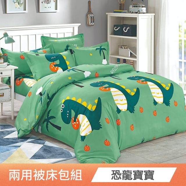 【日禾家居】台灣製 舒柔棉兩用被床包組_多款挑選