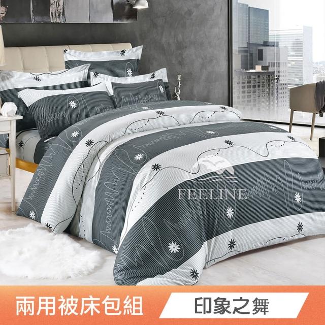【日禾家居】台灣製 舒柔棉兩用被床包組_多款挑選