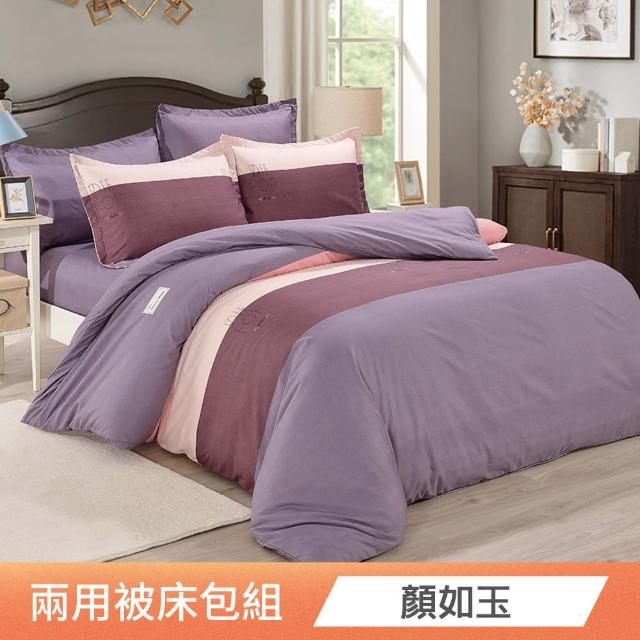 【日禾家居】台灣製 舒柔棉兩用被床包組_多款挑選