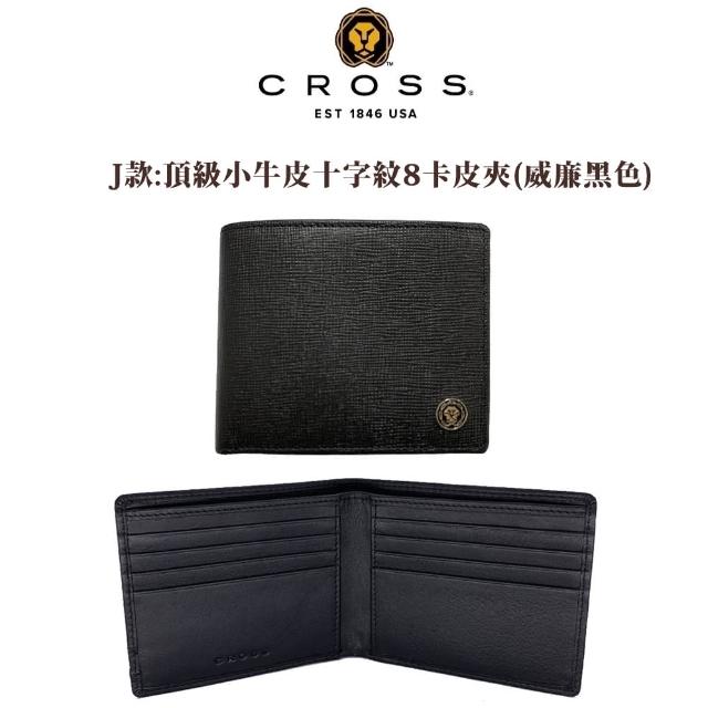 【CROSS】限量2折 頂級小牛皮男用女用皮夾 全新專櫃展示品(送禮盒提袋 男夾)