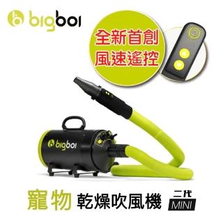 【bigboi】澳洲bigboi mini 全新遙控款 保固三年 MINI 寵物冷熱吹風機(原裝進口 貓狗吹水機)