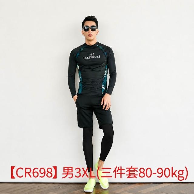 【AS 梨卡】最低價 多款泳裝水母衣任選 溫泉出國必備 長袖多件式 潛水衣