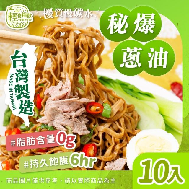 【輕食糧飲】輕食糧飲 小蘭州蕎麥麵10入(蕎麥麵/蕎麥泡麵/即食泡麵/非油炸)