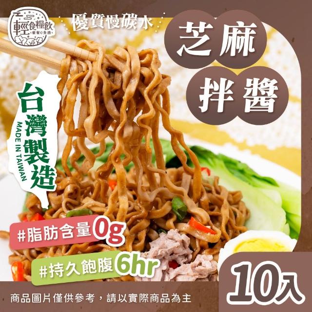【輕食糧飲】輕食糧飲 小蘭州蕎麥麵10入(蕎麥麵/蕎麥泡麵/即食泡麵/非油炸)