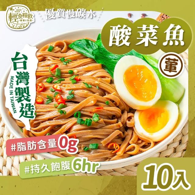 【輕食糧飲】輕食糧飲 小蘭州蕎麥麵10入(蕎麥麵/蕎麥泡麵/即食泡麵/非油炸)