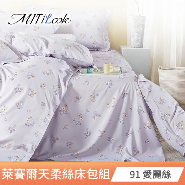 【MIT iLook】買1送1 台灣製萊賽爾天柔絲床包枕套組(單人-多款可選)
