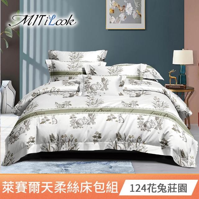 【MIT iLook】買1送1 台灣製萊賽爾天柔絲床包枕套組(單人-多款可選)