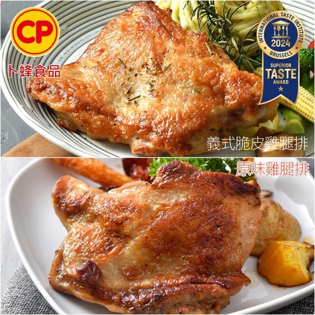 【卜蜂】醃漬去骨雞腿排 超值50包組_原味/蒜味/黑胡椒/蜜汁/脆皮/青花椒(200g/包_團購.居家.露營.燒烤)