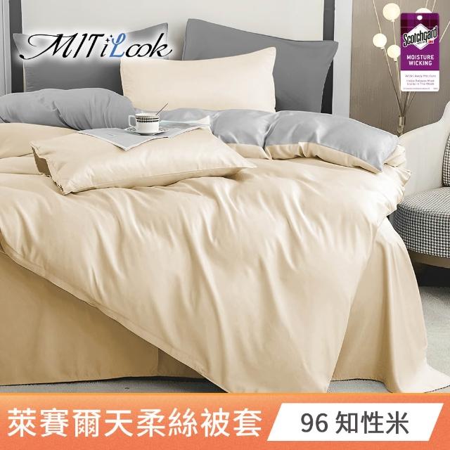 【MIT iLook】台灣製 萊賽爾天柔絲被套(單人/雙人 多款可選)