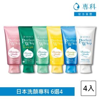 【專科】超微米潔顏乳n 4入組(彈潤/潔顏泥/淨化毛孔/溫和修護/控油/淨荳)