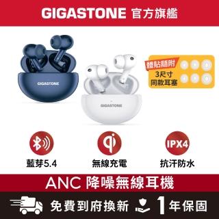 【Gigastone 立達國際】True Wireless真無線降噪藍牙耳機TAQ1(ANC主動降噪/ENC/通透模式/藍牙5.4/無線充電)