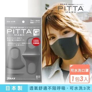 PITTA MASK口罩,品牌總覽(A~Z),口罩/抗菌/防護,保健/醫療- momo購物網