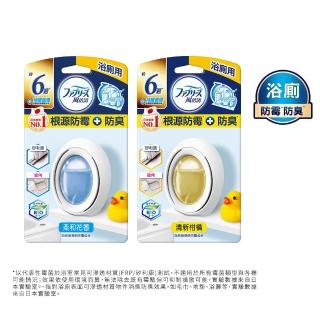 【風倍清】浴廁用防霉防臭劑/芳香劑 1入裝(柔和花香/清新柑橘)