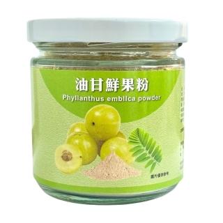 【茂格生機】余甘子油甘果粉(輕盈養生聖果60g/缶)