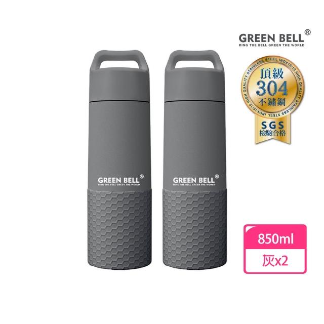 【GREEN BELL 綠貝】不鏽鋼輕瓷保溫杯850ml2入組(陶瓷內膽 好洗不留異味 輕巧 保溫 保冷 保冰 SGS)