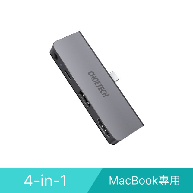 【Choetech】M13 4合1 USB Type-C HUB MacBook 集線器(滿足工作與生活上各種需求)