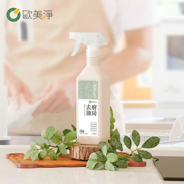 【omagic 歐美淨】植萃酵素清潔劑500mlx2入(洗碗精/碗盤去油/廚房去油/浴室水垢除霉/奶瓶蔬果)