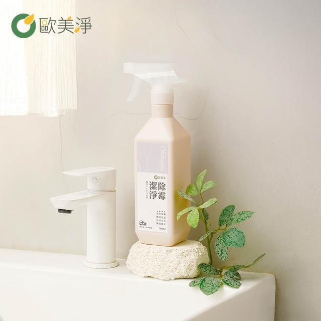 【omagic 歐美淨】植萃酵素清潔劑500mlx1入+補充瓶1000mlx2入(洗碗精/碗盤廚房去油/水垢除霉/奶瓶蔬果)