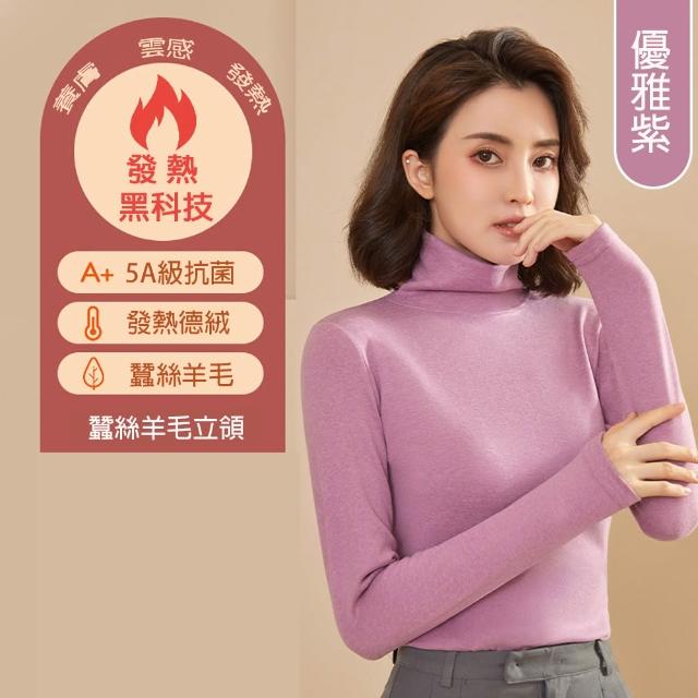 【莎邦婗】極速升溫蠶絲羊毛加厚德絨恆溫發熱衣 立領 高領保暖衣 男女(蓄熱鎖溫/寒流必備)(8011)