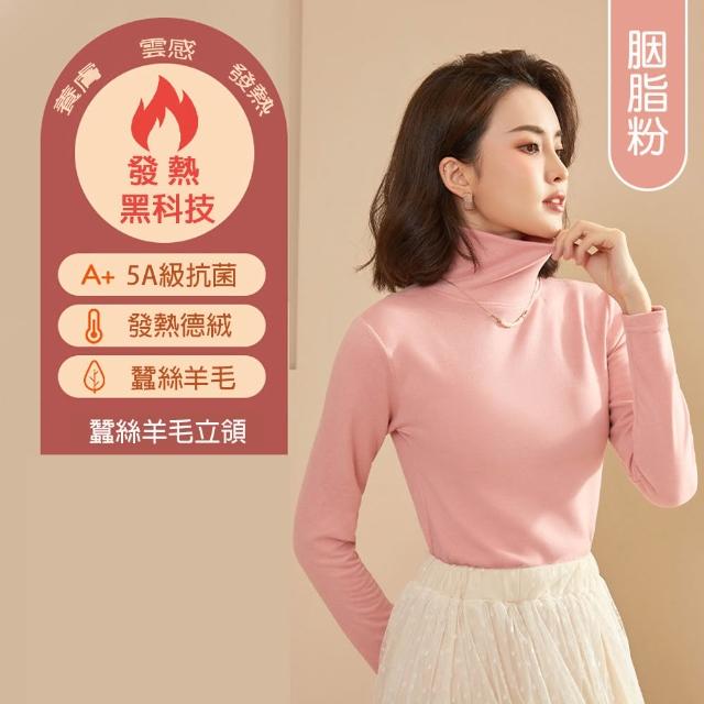 【莎邦婗】極速升溫蠶絲羊毛加厚德絨恆溫發熱衣 立領 高領保暖衣 男女(蓄熱鎖溫/寒流必備)(8011)
