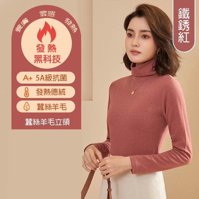【莎邦婗】極速升溫蠶絲羊毛加厚德絨恆溫發熱衣 立領 高領保暖衣 男女(蓄熱鎖溫/寒流必備)(8011)