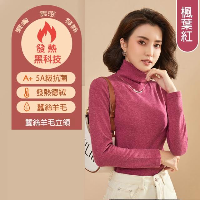【莎邦婗】極速升溫蠶絲羊毛加厚德絨恆溫發熱衣 立領 高領保暖衣 男女(蓄熱鎖溫/寒流必備)(8011)