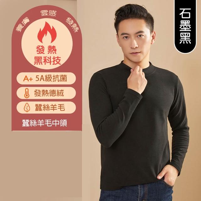 【莎邦婗】極速升溫蠶絲羊毛加厚德絨恆溫發熱衣 立領 高領保暖衣 男女(蓄熱鎖溫/寒流必備)(8011)