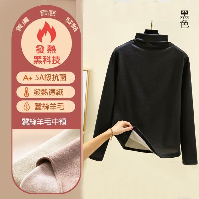【莎邦婗】極速升溫蠶絲羊毛加厚德絨恆溫發熱衣 立領 高領保暖衣 男女(蓄熱鎖溫/寒流必備)(8011)