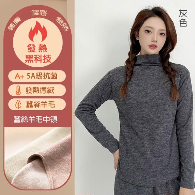 【莎邦婗】極速升溫蠶絲羊毛加厚德絨恆溫發熱衣 立領 高領保暖衣 男女(蓄熱鎖溫/寒流必備)(8011)