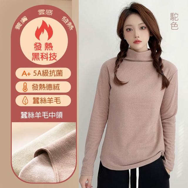 【莎邦婗】極速升溫蠶絲羊毛加厚德絨恆溫發熱衣 立領 高領保暖衣 男女(蓄熱鎖溫/寒流必備)(8011)